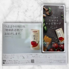 KAGOME つぶより野菜の画像