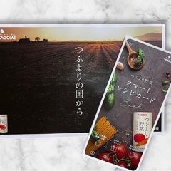 KAGOME つぶより野菜の画像