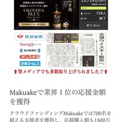 沖縄 ISLAND BLUE 8年　ウイスキー　新品未開封の画像