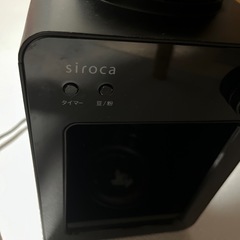 【引取り限定】sirocaの全自動コーヒーメーカーの画像