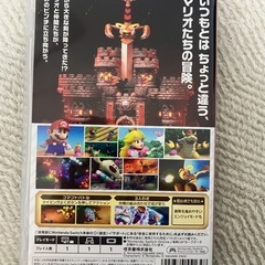 スーパーマリオRPGの画像