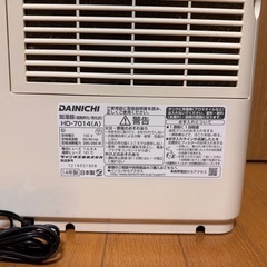 【美品】DAINICHI ダイニチ ハイブリッド加湿器 HD-7014(A) ブルー 動作確認済みの画像