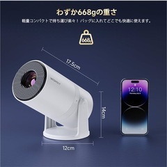 プロジェクター　家庭用　ホワイト　新品の画像