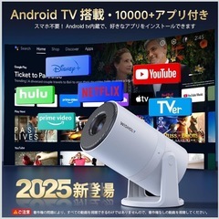 プロジェクター　家庭用　ホワイト　新品の画像