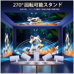 プロジェクター　家庭用　ホワイト　新品の画像