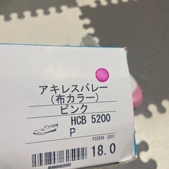 未使用　上履きの画像