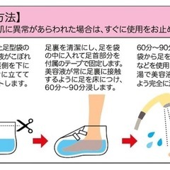 足　角質ケア　4セットの画像