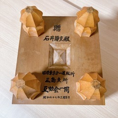 将棋盤 4.8寸 ヘソ有り 足付き カバー付きの画像