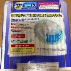 男女共用大人用紙おむつ、テープタイプ23枚の画像