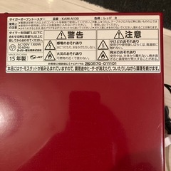 タイガーのオーブントースターの画像