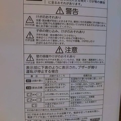 東芝 AW-45M9-W洗濯機の画像