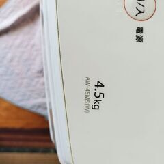 洗濯機　TOSHIBA　4.5kgの画像
