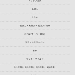 【引取り限定】sirocaの全自動コーヒーメーカーの画像