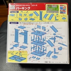 トミカ関連の画像
