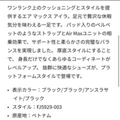 Nike Air Max Isla エアマックスアイラの画像