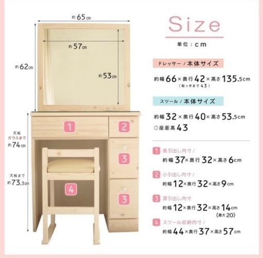 譲渡先決まりました！【定価39900円】ドレッサー