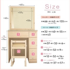 【美品】【定価39900円】ドレッサーの画像