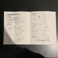 デスクライトの画像