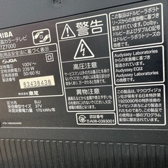 【お話し中】東芝 REGZA 37Z7000 の画像