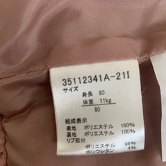 アウター　80 赤ちゃん本舗の画像