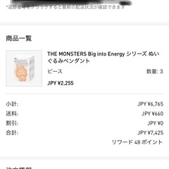 ラブブ　エナジー　ピンクの画像