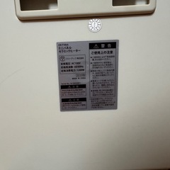 【美品】スリーアップ ミニパネルセラミックヒーター CH-T1835WH 人感センサー付き リモコン・箱ありの画像