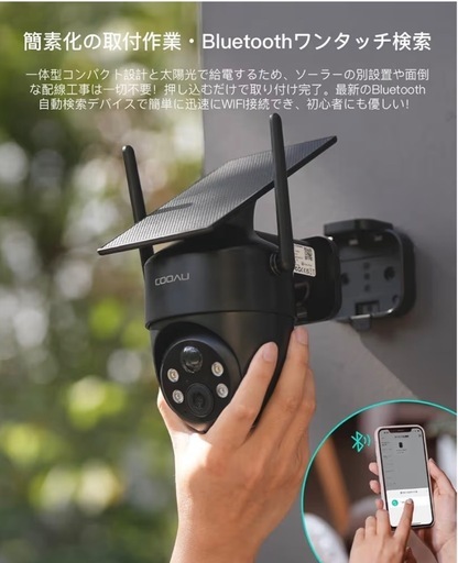 防犯カメラ　工事不要　取り付けるだけ