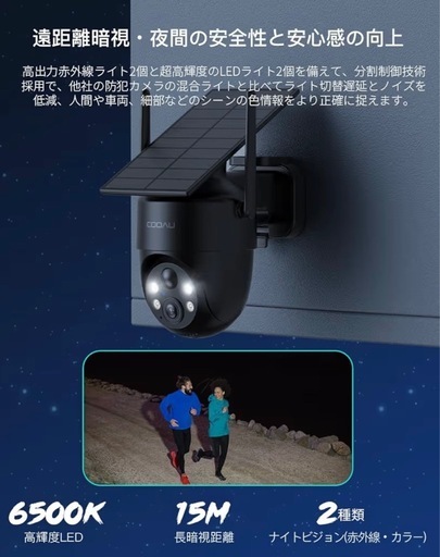 防犯カメラ　工事不要　取り付けるだけ