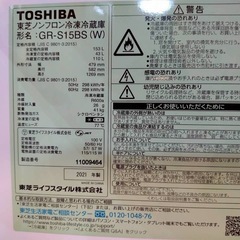 東芝 GR-S15BS-W 冷蔵庫の画像