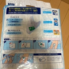 ライフリーあんしん尿とりパットスーパー男性用3回分の画像