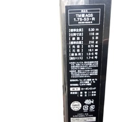 ダイワ　20トーナメントISO AGS 1.75-530の画像