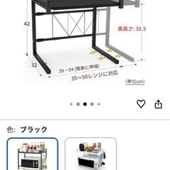 レンジ上ラックの画像