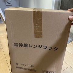 レンジ上ラックの画像