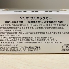 ★非売品　SUZUKI SOLIO プルバックカーの画像