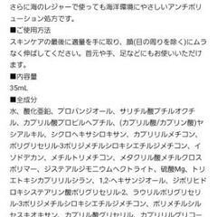 韓国コスメの日焼け止め　の画像