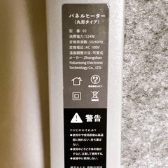 パネルヒーター 足元ヒーター 人体感知センサー 足元暖房 冷え対策 360°発熱の画像