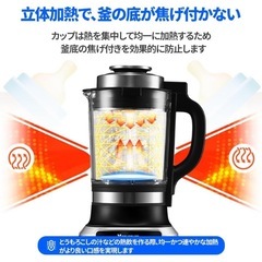 加熱式ミキサー 豆乳メーカー 1.75L大容量 ブレンダー料理機能 加熱保温機能の画像