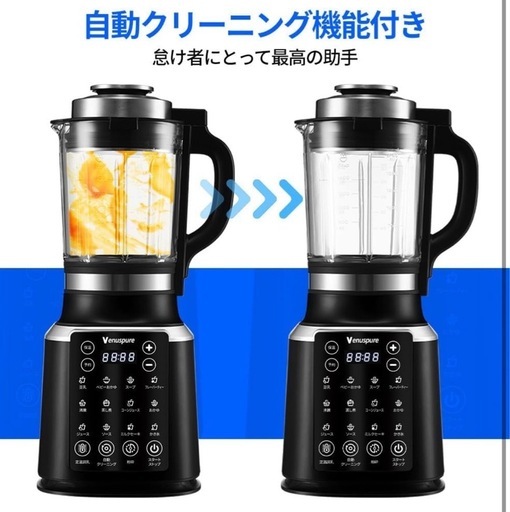 加熱式ミキサー ショップ 豆乳メーカー 1.75L大容量 ブレンダー料理