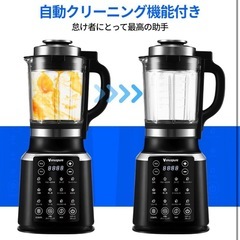 加熱式ミキサー 豆乳メーカー 1.75L大容量 ブレンダー料理機能 加熱保温機能の画像