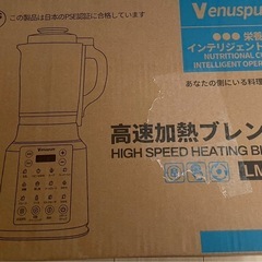 加熱式ミキサー 豆乳メーカー 1.75L大容量 ブレンダー料理機能 加熱保温機能の画像
