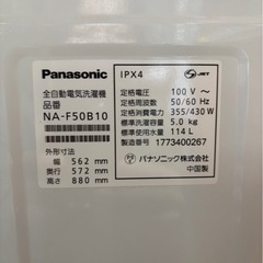 K1308 Panasonic パナソニック 縦型洗濯機 5kg 2017年製の画像