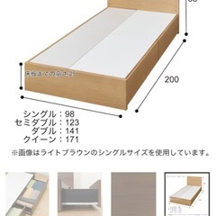 ニトリ　シングル　収納ベッドの画像