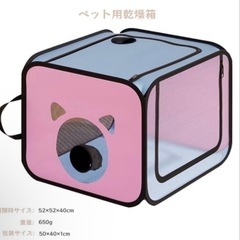 ペット乾燥ボックス ペットハウス 乾燥ボックス 乾燥室 ペットバス 速乾の画像