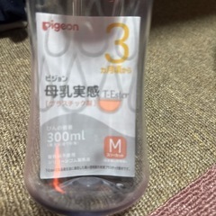 【新品未使用】哺乳瓶 母乳実感M Pigeonの画像