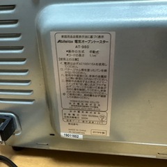 アビラックストースターの画像