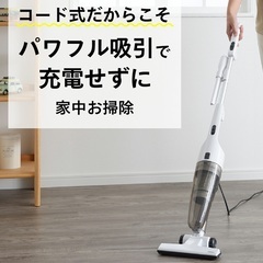 掃除機 コード式 サイクロン 自立式の画像