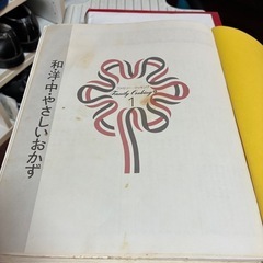 料理本の画像