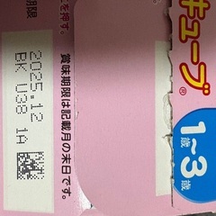 賞味期限短いです！ステップらくらくミルク24本＋2本の画像