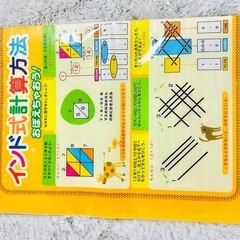 お風呂ポスター✨インド式計算方法✨お風呂に貼れるおふろポスター✨の画像