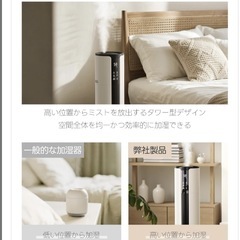 加湿器 大容量 10L 花粉症　乾燥　肌荒れ対策 床置き　家庭　寝室の画像